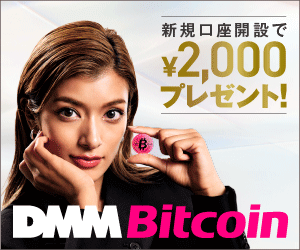 DMM Bitcoin